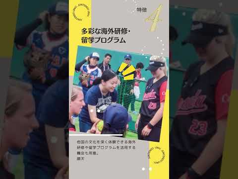 医学科 国際教養学部の魅力