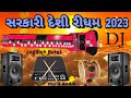 સરકારી દેશી રીધમ Desi rhythm Gujarat ડાક બેન્જો ઓક્ટોપેડ 2