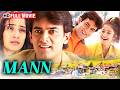 Aamir Khan Iconic 90s Romance Mann 1999 Full Movie HD Manisha Koirala