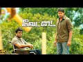 அடி வாங்குறதுக்கும் அடி குடுக்குறது�
