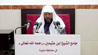 7- شرح دليل الطالب ( كتاب الصلاة ) - فضيلة الشيخ أ د سامي بن محمد الصقير- 1 جمادى الآخرة 1444هـ image