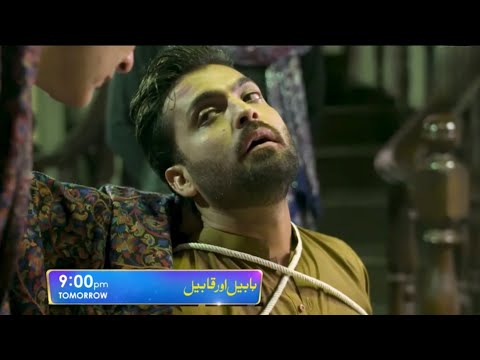 Habil Aur Qabil Episode 27 Promo || Habil Aur Qabil Episode 27 Teaser || Har Pal Geo Drama |4th july