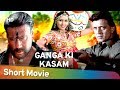 Ganga Ki Kasam 1999 Johnny Lever Mithun Chakraborty Jackie Shroff Dipti 15 Min Movie