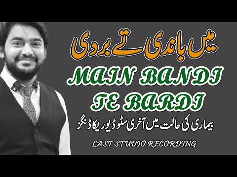 mein bandi te bardi o yaar | kafi khawaja ghulam farid | Asad Abbas One & Only Last Studio Recording