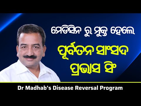 Diabetes medicines stopped — Former MP Prabhas Kumar Singh