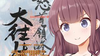 【怒首領蜂大往生】花梨の緋蜂様謁見ツアー！
