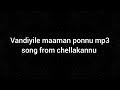 Vandiyile Maaman Ponnu Mp3 Song From Chellakannu 1995