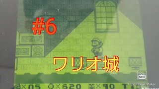 遂に最終ステージへ！これは、うん、ほうん part6【スーパーマリオランド2 6つの金貨】