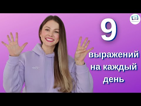 9 umgangssprachliche Redewendungen auf Russisch | Russisch lernen A2-C1