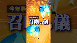 今年最後！いでよ、最強の王！【ポケモンGO】 #ポケモンgo #pokemongo