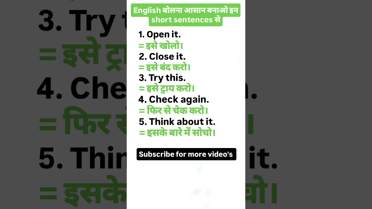 Learn Easy English Sentences | Daily Use English 📝