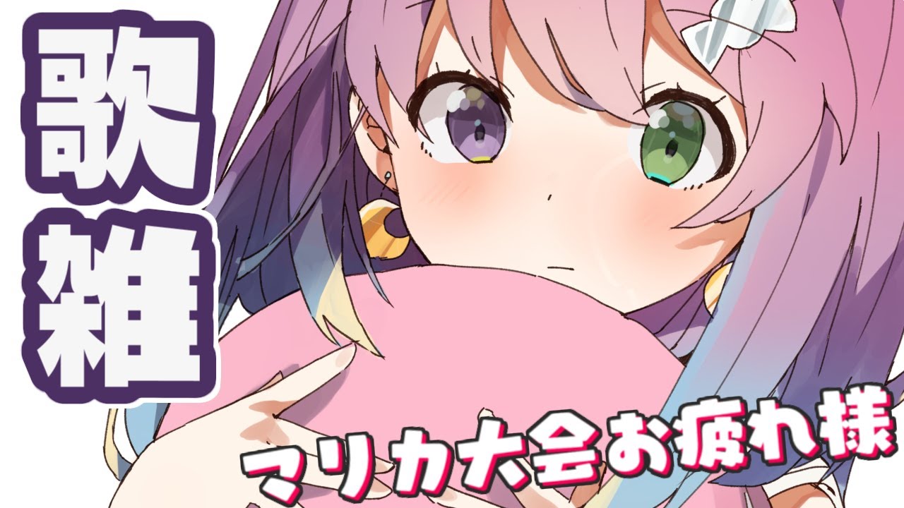 MemberShip＊雑談とかお歌｜リクエストありゅりゅ？(・o・🍬)【#姫森ルーナ/ホロライブ】