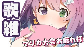 姫森ルーナ - MemberShip＊雑談とかお歌｜リクエストありゅりゅ？(・o・?)【#姫森ルーナ/ホロライブ】