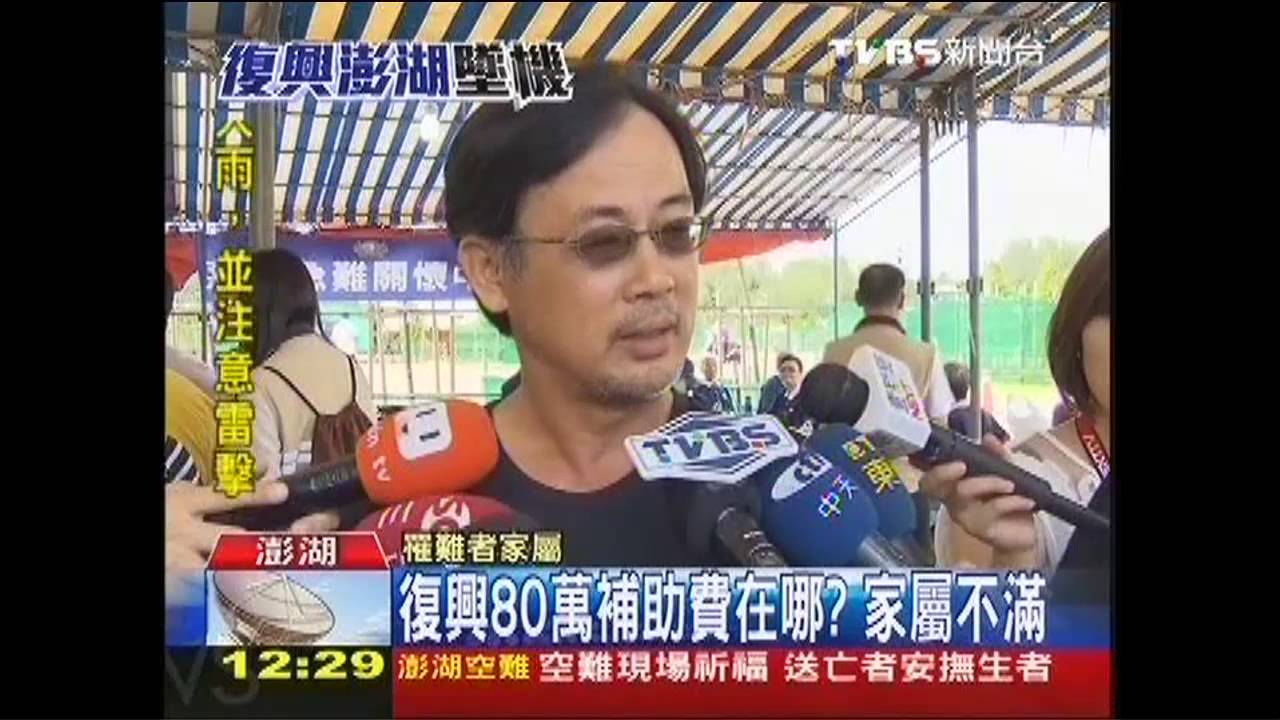 復興空難/殯葬業者搶生意? 現場混亂無人管