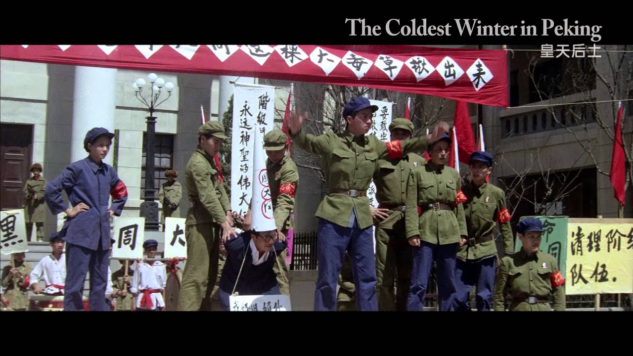 《皇天后土》The Coldest Winter in Peking｜全新數位修復預告 Trailer｜中影,中影數位電影頻道,經典影片,數位修復