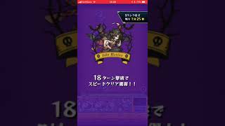 【モンスト】ヴィラン・ジョン万次郎【極】に挑戦