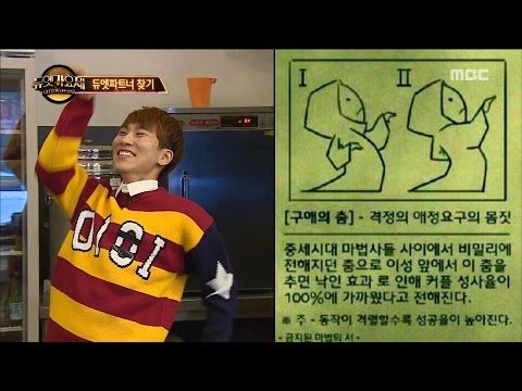 [Duet song festival] 듀엣가요제 - Seo Eungwang, courtship dance for participant~ 20160923