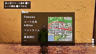 【GTA SA】Grand Theft Auto San andreas 決定版 レーストーナメント Los Santos Freeway！！PS5