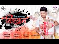 Lajuki- Bihuwan 2023 | Neel Akash | Kussum Kailash | Ramen Danah /Ujjwal Aarong/ New Assamese Song