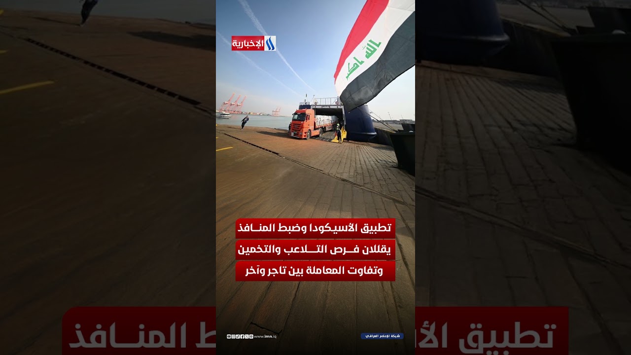 فيديو | التعرفة الجديدة من تجارة الربح السهل إلى اقتصاد منظم