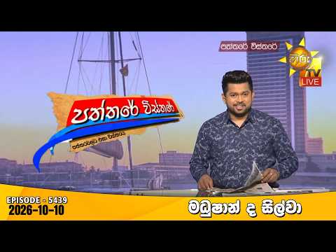 Hiru TV