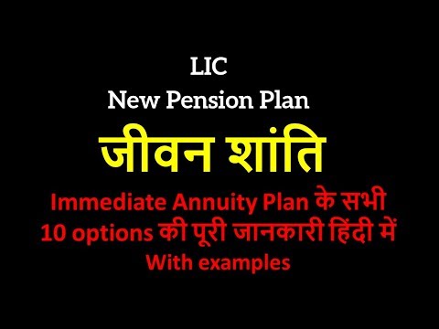 Jeevan Shanti Full Detail in Hindi | LIC Pension Plan | Immediate Annuity Video