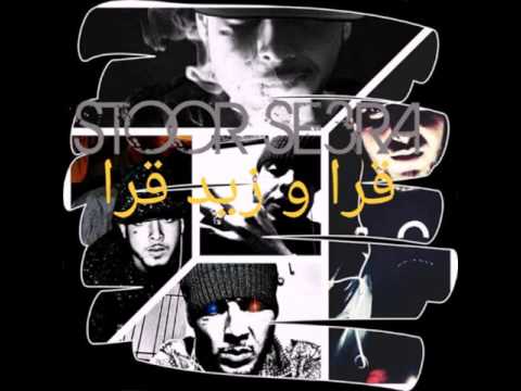 Stoor Se3ra-2016 (9ra o zid 9ra)