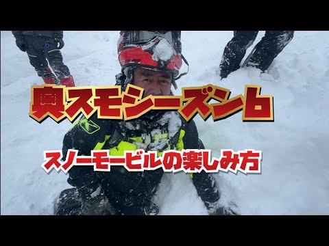 2026 Madam, It's a Snowmobile! Season 6