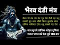 भैरव दंड शाबर मंत्र ओझा को दंड देने वा�