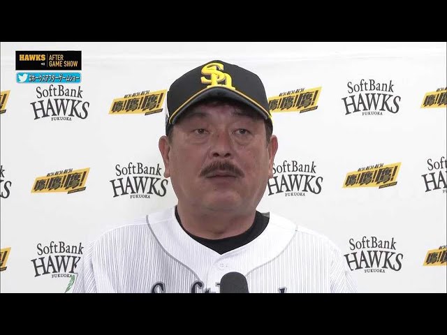 5月30日 ホークス・藤本博史監督 試合後インタビュー