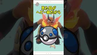 【オシャボ】エンブオーは何のボールに入れる？ #pokemon #ポケモン