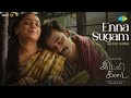 Enna Sugam Audio Song Idli Kadai Dhanush Nithya Menen GV Prakash Kumar