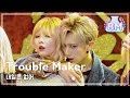 Trouble Maker - Now , 트러블메이커 - 내일은 없어 Music ...