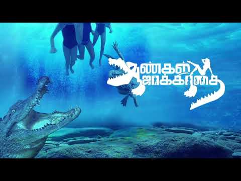 Aangal Jaakirathai - Motion Poster Official Video in Tamil