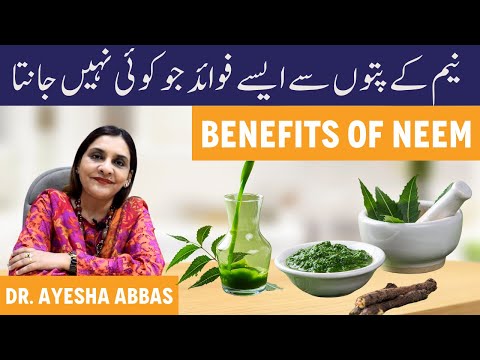 Neem Ke Patte Ke Fayde - Neem Leaves Eating Benefits  - Neem Khane Se Kya Hota Hai - Naam Ka Pani