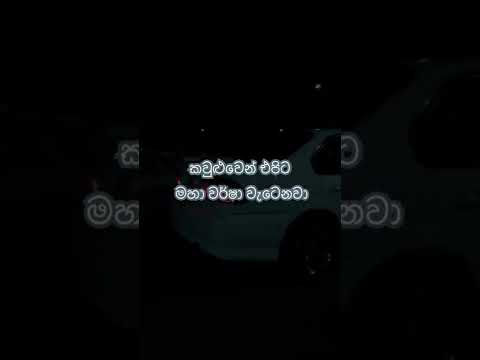 Mal Peththak - 6th Lane