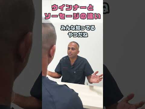 フランクフルトって何？外国人が悩む #shorts