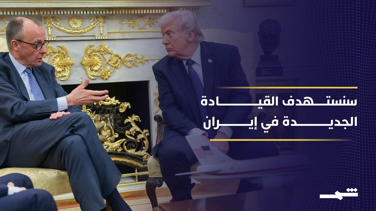 فيديو | ترامب: كل شيء قد تم تدميره في إيران