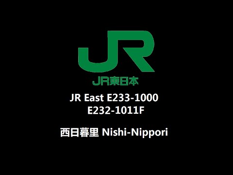 JR East E233-1000 Series [E232-1011F] passing Nishi-Nippori (Rapid » Kamata)