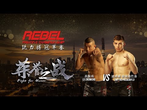 REBEL FC 7- Dmytro Predebaylo vs Lu Zhenhong