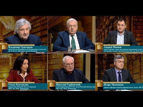 'Что делать?' Умирает ли профессия переводчика?