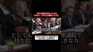 【ド正論】神谷宗幣「選挙制度の改正は民主主義の土俵ですよ？」