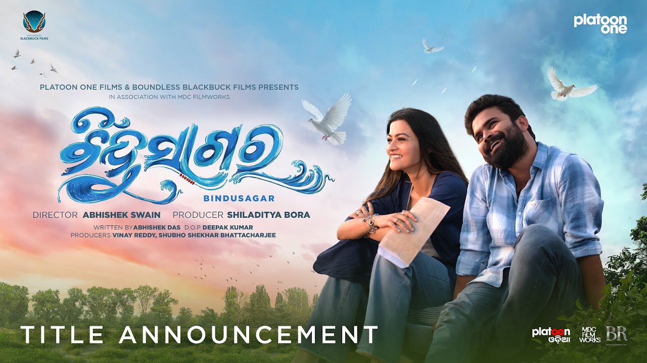 Bindusagar | Most Awaited Odia Film |  Title Announcement | Prakruti Mishra, Dipanwit | Platoon One