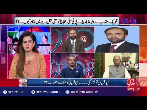 92at8 15-09-2016 - 92NewsHD