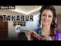 Takabur Short Films Mizna Waqas Madiha Rizvi Faiza Gillani Geo Films