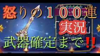 ドラクエウォーク   「実況」メタキン剣  ガチャ