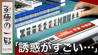【Mリーグ】人によって判断分かれる！？KONAMI 麻雀格闘倶楽部『伊達 朱里紗』私は守備に回ったんですよ！？こうなったら自由時間！？【麻雀/名場面】