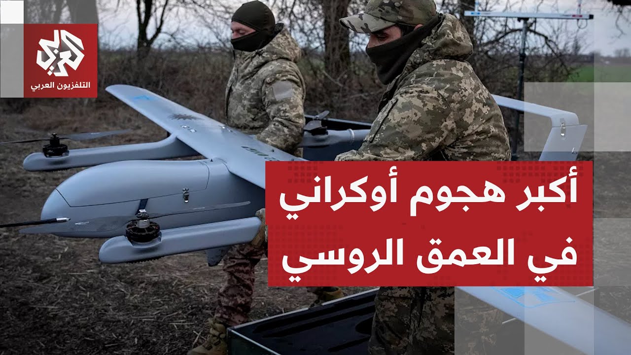 أجبرت روسيا على إغلاق أهم مطاراتها.. أوكرانيا تشن أكبر هجوم بالمسيّرات على مو