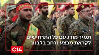 לקראת מלחמה בלבנון? "מחבלי חיזבאללה מגיעים כמעט עד הגבול" (חדשות ערוץ 14) - התמונה מוצגת ישירות מתוך אתר האינטרנט יוטיוב. זכויות היוצרים בתמונה שייכות ליוצרה. קישור קרדיט למקור התוכן נמצא בתוך דף הסרטון לקראת מלחמה בלבנון? "מחבלי חיזבאללה מגיעים כמעט עד הגבול" (חדשות ערוץ 14) - התמונה מוצגת ישירות מתוך אתר האינטרנט יוטיוב. זכויות היוצרים בתמונה שייכות ליוצרה. קישור קרדיט למקור התוכן נמצא בתוך דף הסרטון