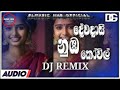 Dewadasi Nuba Kovil දේවදාසි නුඹ කෝවිල් Song Dj Remix Trending Songs 